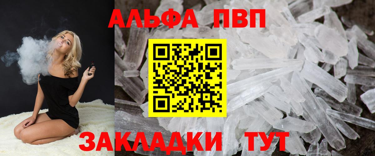 Дюртюли  Alpha PVP Соль  где найти   Alpha-PVP VHQ  Вход с VPN 