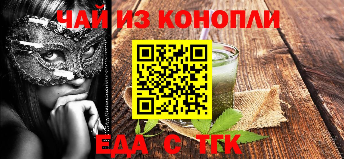 Печенье с ТГК конопля  Вход с VPN  Дюртюли 