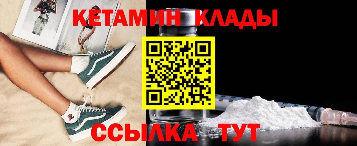 Кетамин ketamine  Вход с VPN  Дюртюли 
