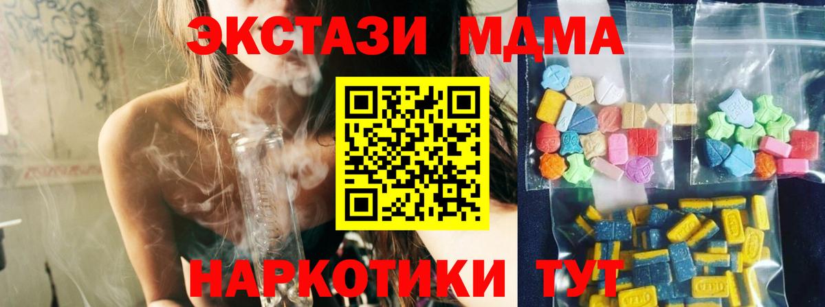 МДМА  MDMA VHQ  MDMA молли  Вход с VPN  Дюртюли 
