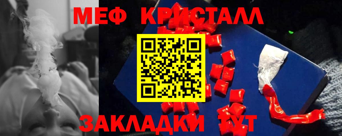 Дюртюли  МЕФ кристаллы  Вход с VPN  МЯУ-МЯУ  МЕФ 4 MMC 