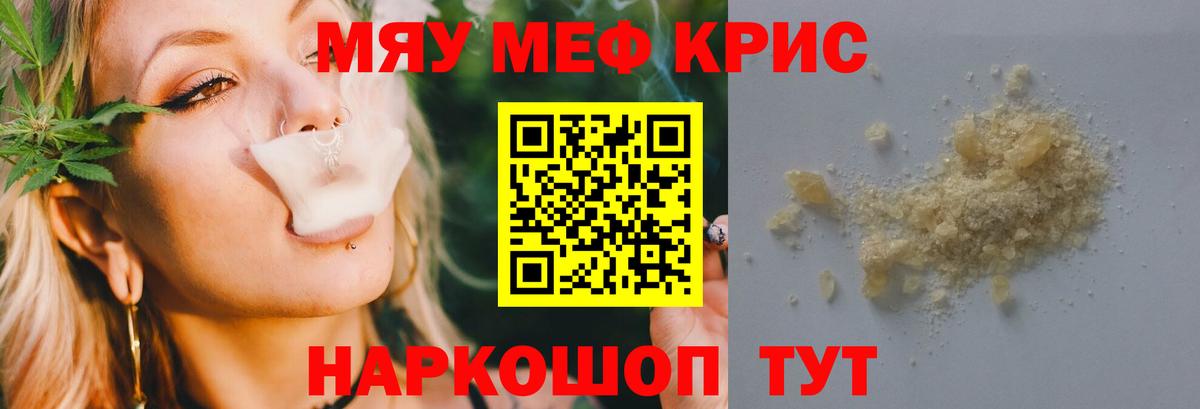 Мефедрон мука Дюртюли