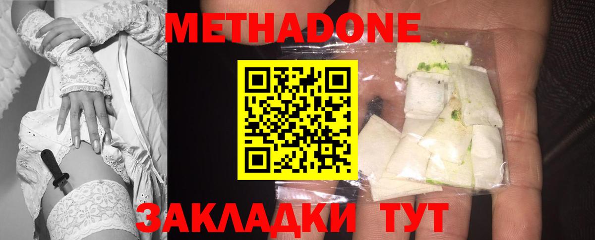 Метадон methadone  площадка какой сайт  МЕТАДОН мёд  Дюртюли  Вход с VPN 
