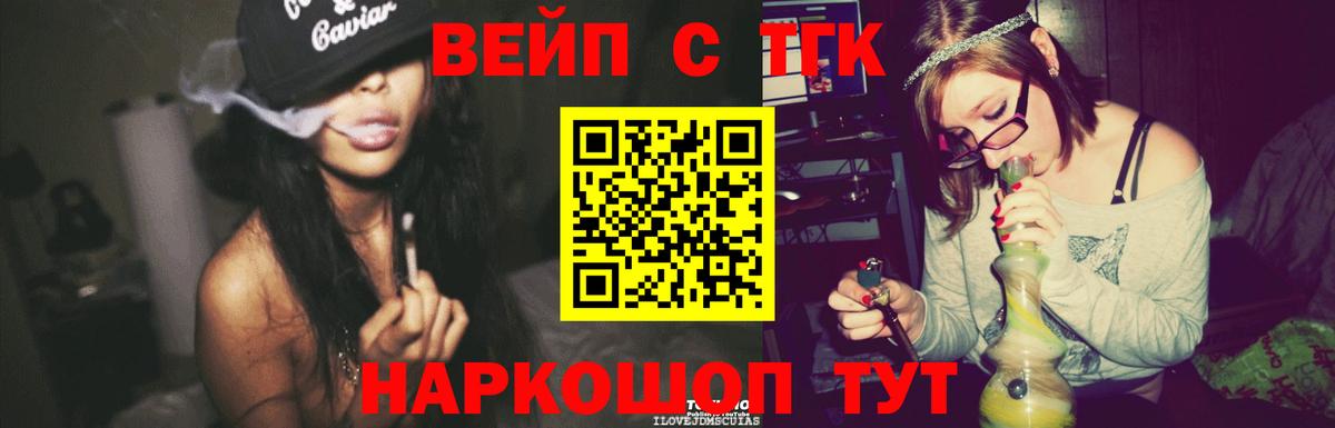 Дистиллят ТГК вейп с тгк  ТГК вейп  Дюртюли  Вход с VPN 